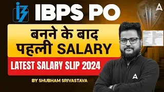 IBPS PO Salary 2024 | Latest Salary Slip for IBPS PO 2024 | By Shubham Srivastava