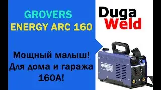 Сварочный аппарат GROVERS ENERGY ARC 160 (распаковка, обзор)