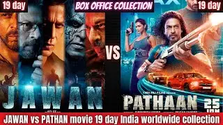 JAWAN vs PATHAN movie 19 day India worldwide collection #boxofficecollection #jawan #pathaan