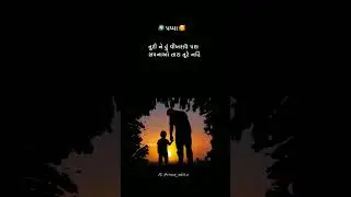 papa pagli te kidhi new status #viral#shorts #plz gise subscribe kardo