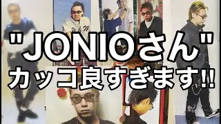 【JONIOさん】カッコ良すぎます！90年代のカッコ良すぎる写真で裏原の歴史を深掘り！！
