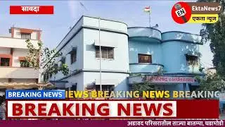 सावदा नगर परिषद मतमोजणीची तयारी पूर्ण