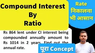 Compound Interest Ratio Method Easy Trick For SBI and IBPS PO and Clerk and SSC CGL CHSL