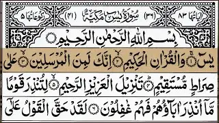 Surah Yasin (Yaseen) Full With Arabic Text | Ep - 98 | Heart Touching Voice #surahyaseen