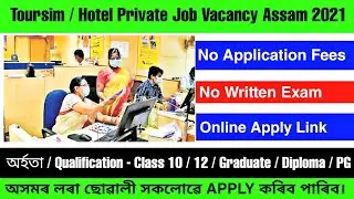 PRIVATE JOB IN ASSAM 2021 | ASSAM PRIVATE JOB VACANCY | KAZIRANGA PRIVATE JOB ASSAM | RANGIA JOBS