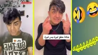 أجمل وأروع وأضحك فيديوهات حسن ليدر