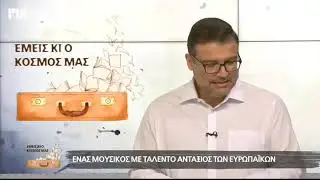 Loucas Hamatsos talks to Kim Nicolaou cybctv (Intro) #kimsvideowall #interview