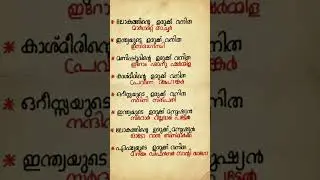 kerala psc #kerala #gk #gk #pscmr #indiancivilservice #companyboardlgs #gkquiz #indiangovernment