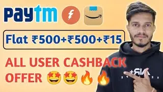 Amazon New Offer Today | Cred App Cashback Offer | FreeCharge Cashback Offer Today