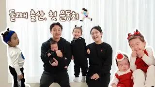 vlog. 브이로그. 둘째 출산. 첫운동회. 4인가족. 애개육아. 남매. 50일촬영. 일상브이로그
