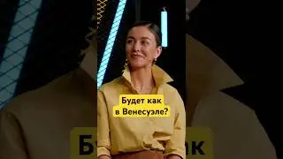 Что ждет Россию в 2026 #экономика #россия #рубль #инвестиции #деньги