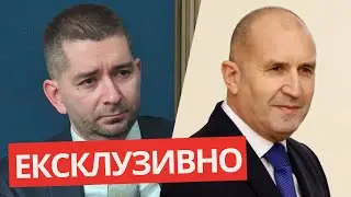 ВСИЧКО ЗА РАДЕВ И ПАРТИЯТА МУ: Слави Василев, който ЩЕ УЧАСТВА в проекта!