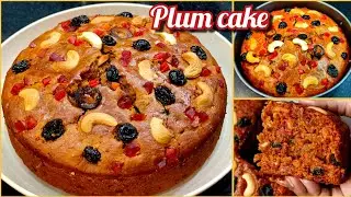 Eggless Plum cake Recipe | Bakery Style Christmas cake | Fruit cake | No Alcohol