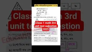 class 1 math 3rd unit test sujjestion 2025 | class 1 math 3rd unit test question paper 2025 | class1