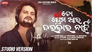 To Prema Aau Darkar Nahi || Humane Sagar || Suresh Panda || Odia Sad Song || JEMA CREATION WORLD
