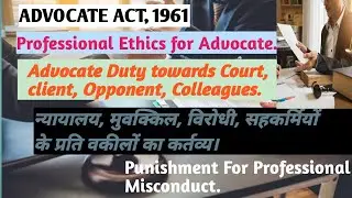#Professional #Ethics for  #Advocate.Lawyers Duty towards #Court, #Client, #Opponent, #Colleagues.