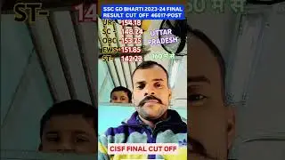 SSC GD BHARTI 2023-24 FINAL CUT OFF 46617-POST CISF #constable #motivation #sscgd #gd #cisf #ssc