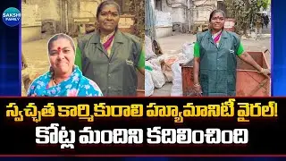 Real-Life Hero! This Sanitation Woman Inspires the Nation #sanitationworker #inspiringstory