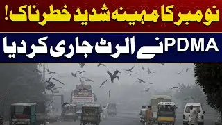 November Can Be Dangerous | PDMA Alert Issued | Breaking News | City41
