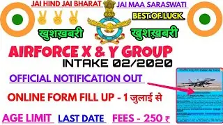 Airforce X/Y GROUP RECRUITMENT 2019,AIRFORCE X/Y GROUP VACANCY 2019,AIRFORCE XY GROUP INTAKE02/2020