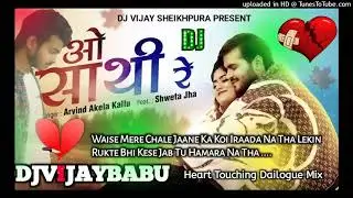 O Sathi Re Tere Bina Kya Jina DJ remix