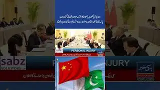 Pak-China Strategic Dialogue: Iron friendship further strengthened