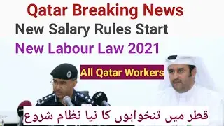 Qatar New Labour Law 2021 basic Salary System Start Qatar Big News Today