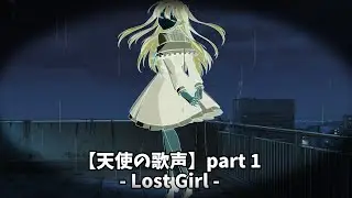 死に損ないによる【天使の歌声】 part1 クトゥルフ神話TRPG