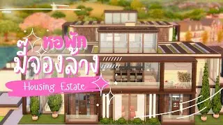 Ep.2 หอพักในหมี่มี๊จองล้าง 👩🏼‍🎓 | The Sims 4 | Mheemee Jong Larng Housing Estate