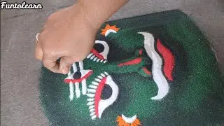 Sawan Somvar Rangoli || 3D shivling rangoli || Mahakal Rangoli || नागपंचमी रांगोळी..@funtolearn