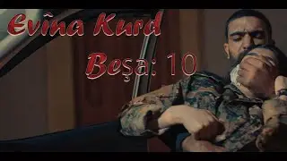Ev&icirc;na Kurd Beşa 10 / (10  افينا كورد حلقة) / مترجم عربي