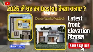 2026 की सबसे सुंदर घर की डिजाइन | Modern Front Elevation Designs Single floor #houseelevation #home 