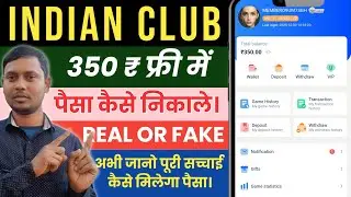Indian Club App Real Or Fake| Indian Club App Review| Indian Club App 350 Free Bonus| Indian Club 
