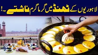 Lahore’s Winter Mornings & Famous Hot Breakfasts | Must Watch | City42