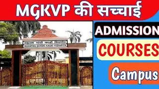 MGKVP की सच्चाई | MGKVP Admission 2022 | MGKVP Review, Courses, Admission, Placement, Infrastructure