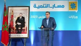 Akhannouch annonce l'ouverture de la faculté de médecine d'Errachidia en septembre prochain