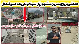 Bahrain's Selfi Bridge Before & After the Flood &ndash; Shocking Transformation