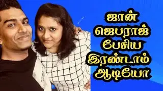 போதகர். ஜான் ஜெபராஜ் வெளியிட்ட இரண்டாவது ஆடியோ |  மனைவிக்கு சொன்ன அட்வைஸ் | john jebaraj