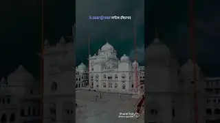 🔥🙏panj takhat🙏🔥