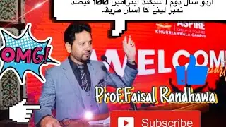 2nd year urdu paper presentation .(paper of topper student 2022.) 100% marks