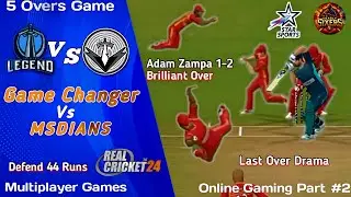 rc24 multiplayer gameplay rank match | Outclass Bowling against bronze 5 |real cricket 24 gameplay