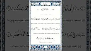 Al Masad  l HD 1080p l  #quran  #اكسبلور #explore #almasad