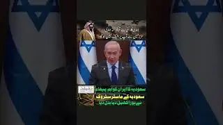 Saudi Arabia Says It Will Not Allow US Military Strikes on Iran