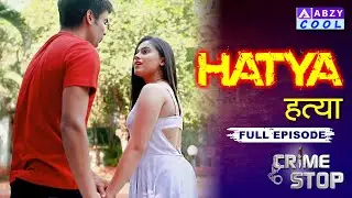 HATYA || हत्या ||  Full Episode  #crimeepisode #latestcrime @ABZYCOOL