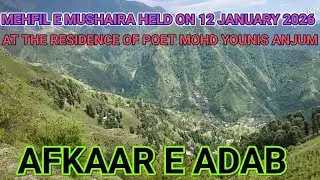 Mehfil e Mushaira at residence of MD Younis Anjum || Ep:1