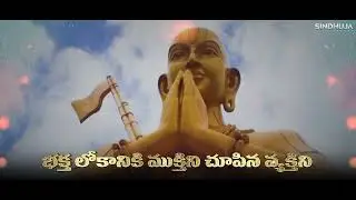 Special Song On Samatha Murthy Statue || Chinna Jeeyar || karthik kodakandla || BSR Infra