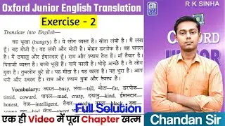Oxford Junior English Translation Ex-2 | Use of Is, Are and Am | Oxford Translation By Chandan Sir