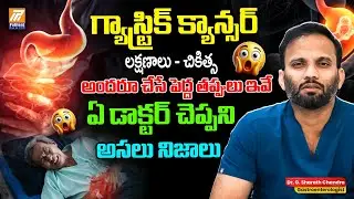 Gastric Cancer Symptoms | Gastric Stomach Pain Relief Tips & Awareness | Politent Health