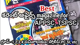 shine india magazine July month review|best current affairs magazine books for appsc, tspsc, rrb etc