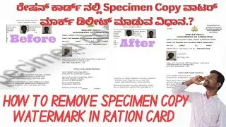 How to Remove Specimen Copy Watermark in Ration Card | Specimen Copy Watermark Delete in Ration Card